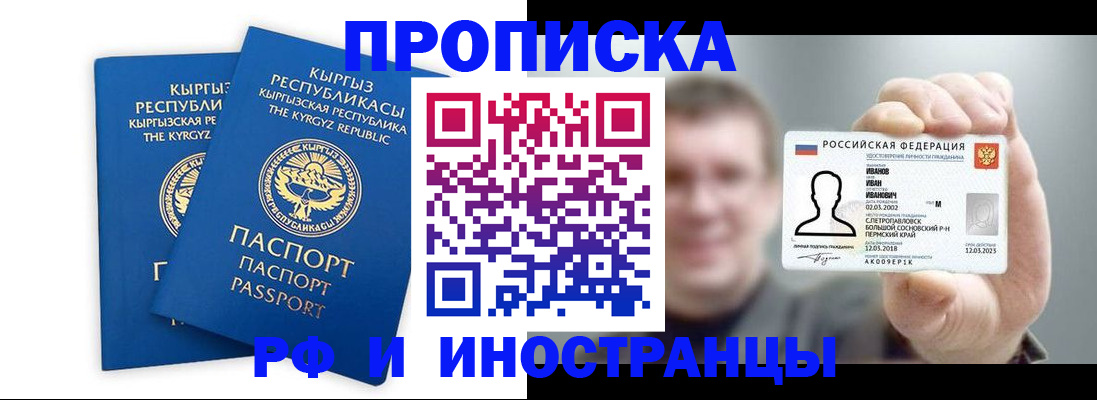 регистрация в Межгорье