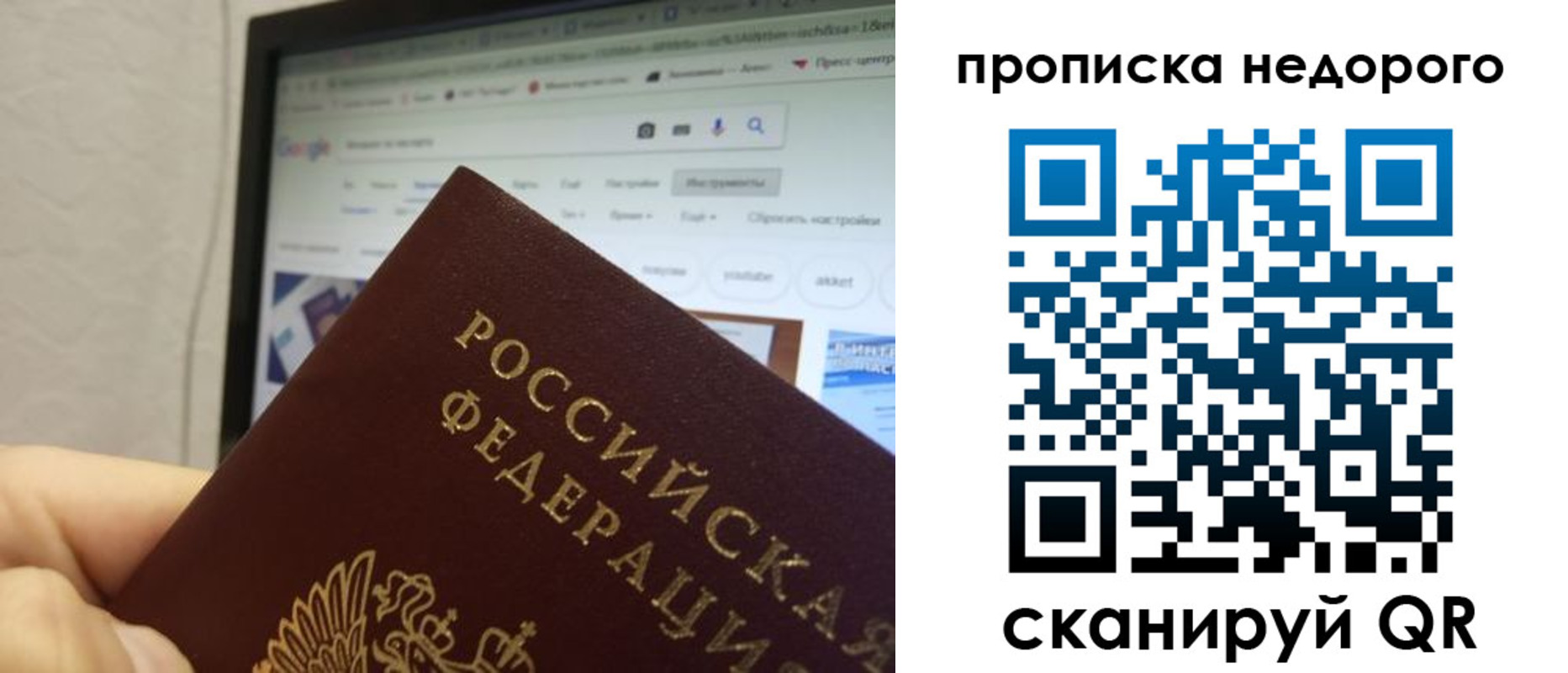 пропишу в квартире в Межгорье