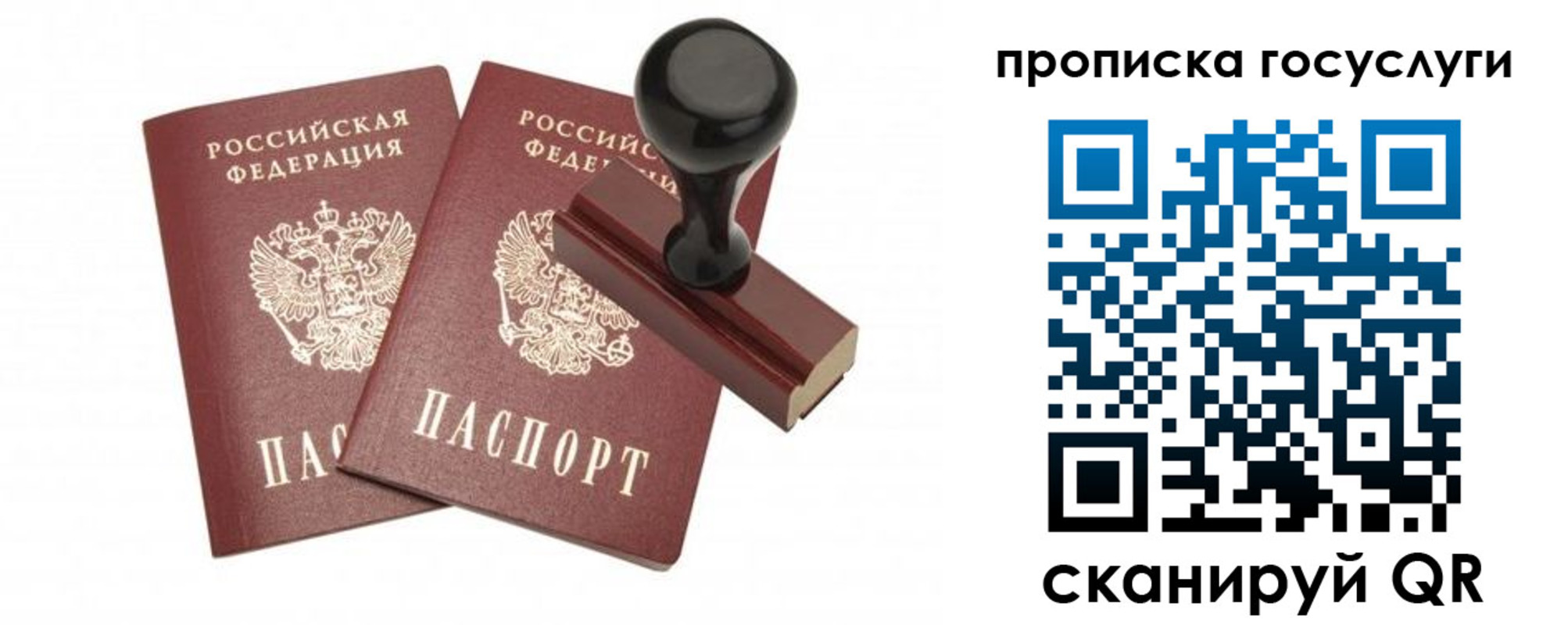 временная регистрация адрес в Межгорье