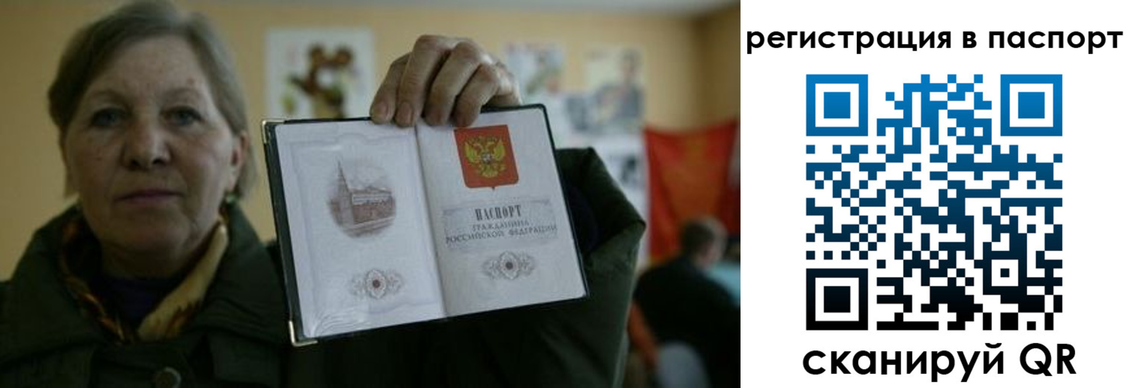 прописка ребенка в Межгорье