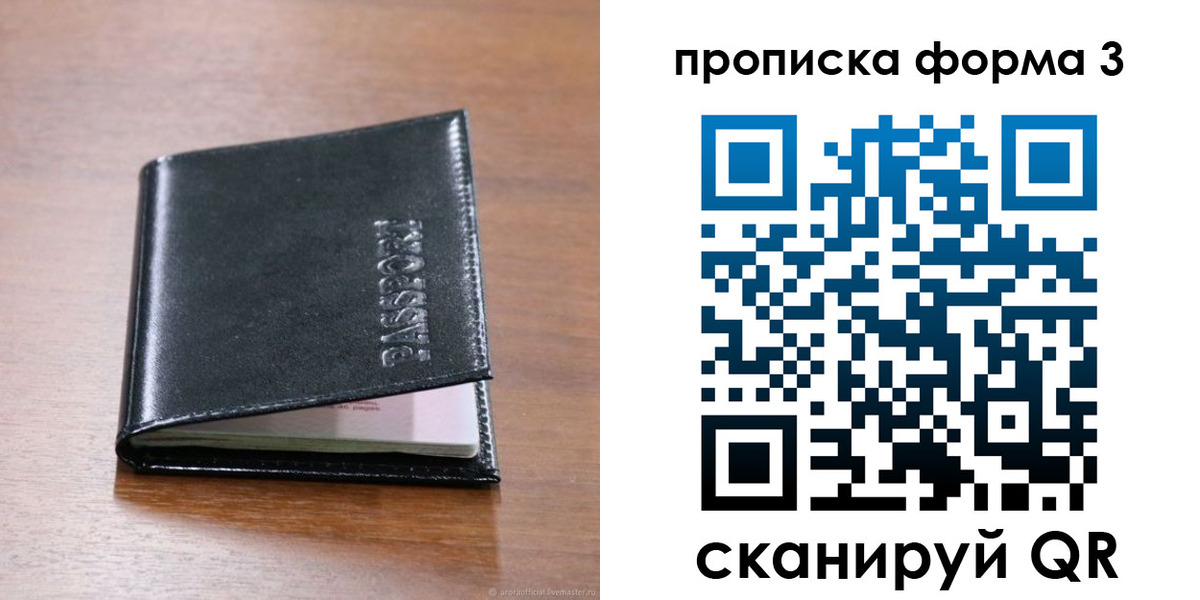 где прописаться в Межгорье