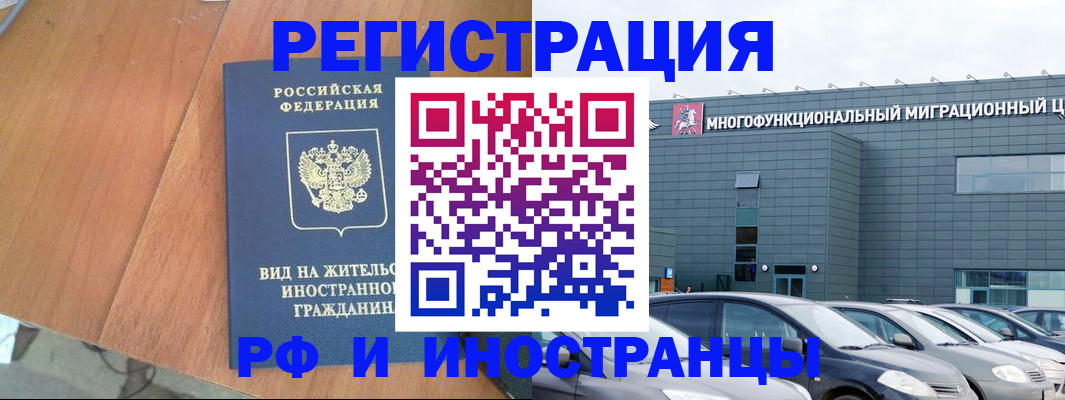 найти адрес прописки в Межгорье