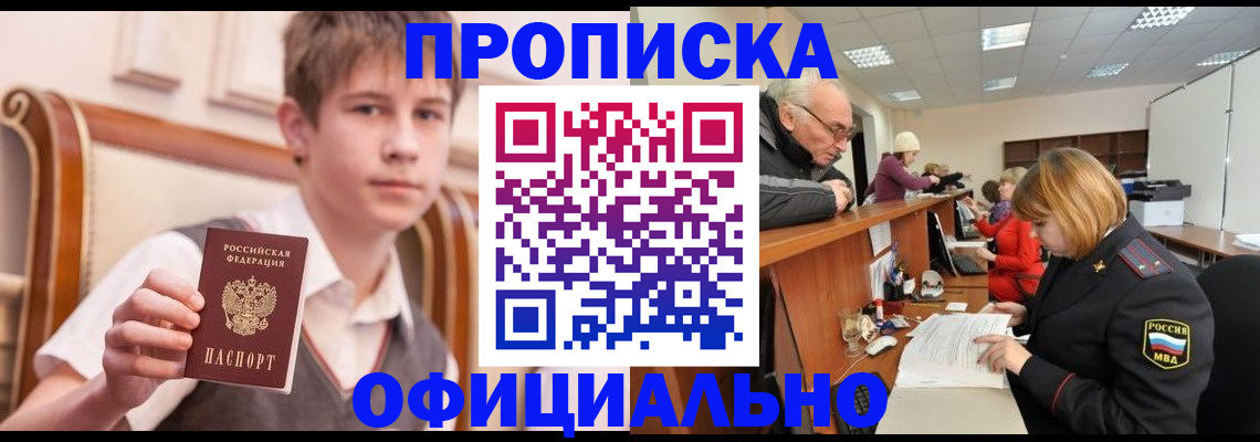регистрация в Межгорье