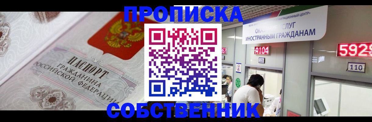 временная регистрация надежно в Межгорье