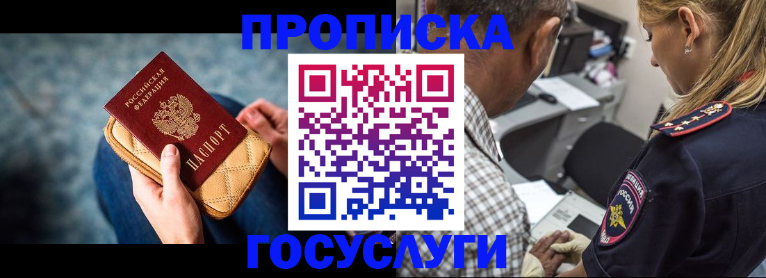 миграционный учет в Межгорье