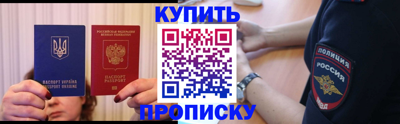 прописка для кредита в Межгорье