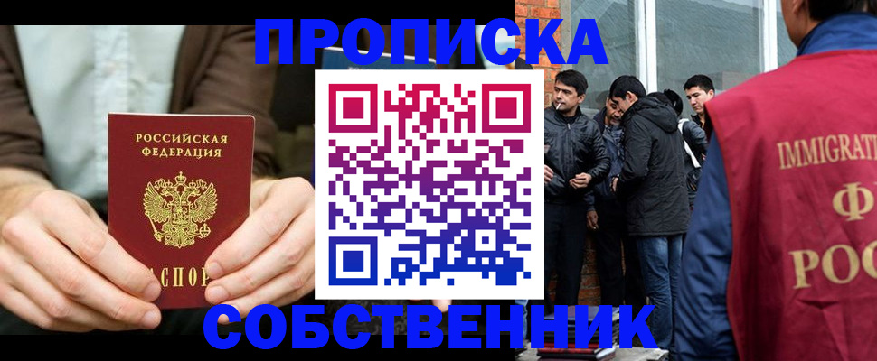 временная регистрация гарантия в Межгорье
