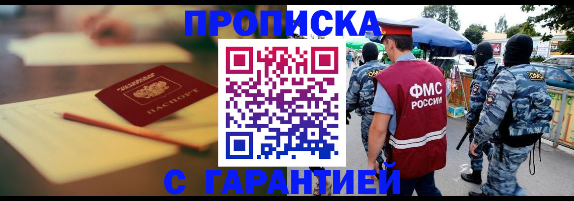 прописка для кредита в Межгорье