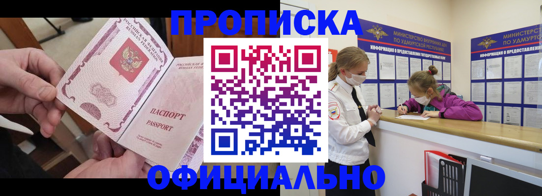 временная регистрация для школы в Межгорье